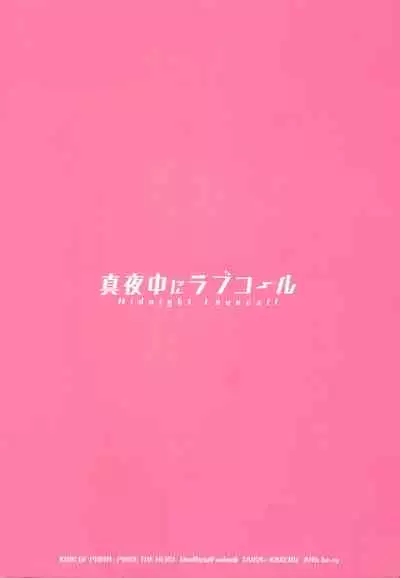 (Kindan no Prism 5) [Affix (Ha-ru)] Mayonaka ni Lovecall - Midnight Lovecall (KING OF PRISM by PrettyRhythm)