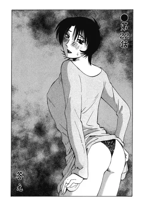 Hadaka no Kusuriyubi 3