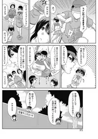 COMIC HOTMiLK Koime Vol. 5 [Digital]