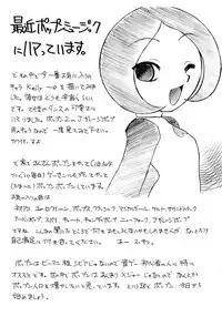 (Puniket 1) [Umesuke (Umemachi Shouji)] 3 no 2 EROTICA CLASS (Ojamajo Doremi)