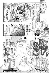 [Honda Arima] HAKONDE-NYANKO!