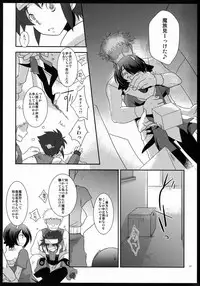 (C80) [Ad-Hoc (Gonbuto, Kazusa)] Another Gate Open! Lv.2 (Battle Spirits Brave)