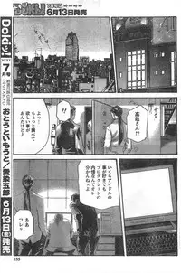 Comic Doki [2008/06]