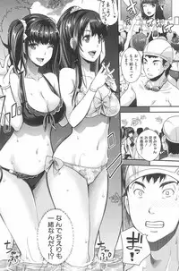 [Sawajiri Merou] Kinshin Chikan Hakusho