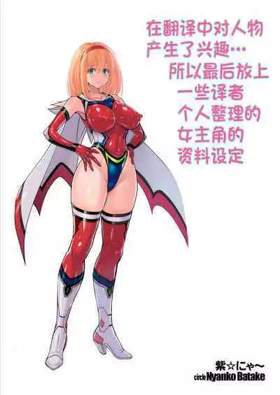 [Nyanko Batake (Murasaki Nyaa)] Jikuu Touki Variable Fox ep. 3 ~Chijoku no Kitoukyuu Orgasm~ [Chinese] | 时空斗姬百变灵狐 第三部 耻辱的龟头球性高潮 【伟大的古比连夜汉化】