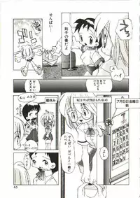 [Heppoko-kun] Renai Shoujo