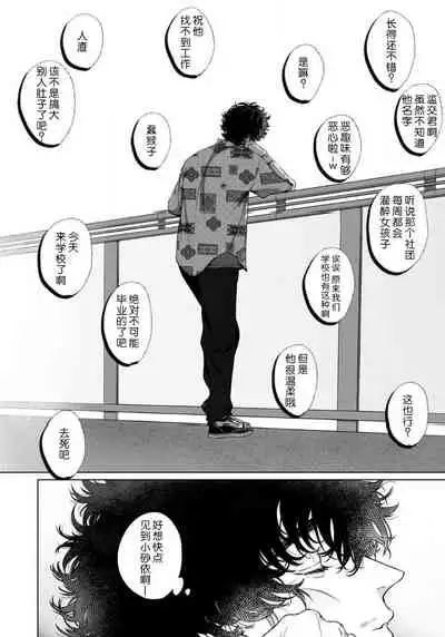 [Shio tsuki rabu] kuzudakedo… dekiai. Osananajimi no honki ga yabai | 驯幼染认真起来是非常糟糕的溺爱 Ch. 1-4 [Chinese] [莉赛特汉化组]