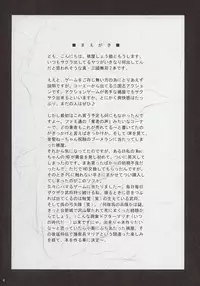 (C63) [U.R.C (Momoya Show-Neko)] In Sangoku Musou (Dynasty Warriors) [Chinese]