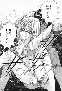 [AYUMI] Break Shitene