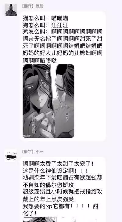 [Bonchi] Sanya no Jutai ~Ore no Te de Haramasetai~ | 三夜受孕~想让你为我怀孕 #01-02 [Chinese] [拾荒者汉化组] [Digital]