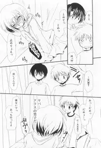 COMIC RIN 2010-02