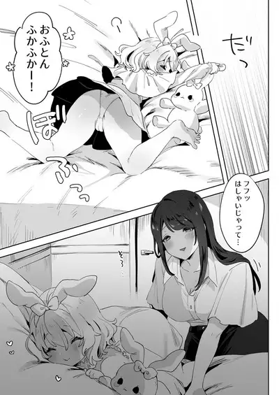 skeb Yuri Ecchi Manga