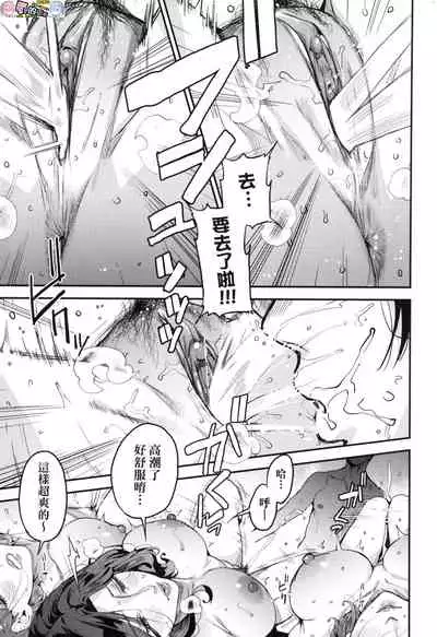 [Azukiko] Boku no Mamakatsu [Chinese] [風的工房]