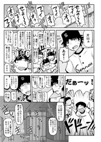 [Great Canyon (Deep Valley)] Inkou Kyoushi no Saimin Seikatsu Shidouroku ~Fujimiya Megumi Hen~ "Sensei...Kare no Tame ni Watashi no Shojomaku, Kantsuu Shite Kudasai" [Digital]