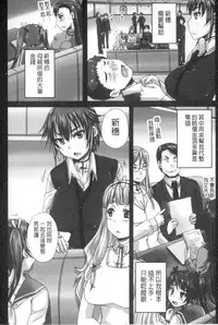 [Nozarashi Satoru] Musume-tachi no Formariage | 少女們的肉體賦稅徵收 [Chinese]