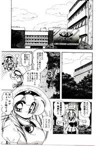 [Sou! Dengaku] Milky Angel Ena