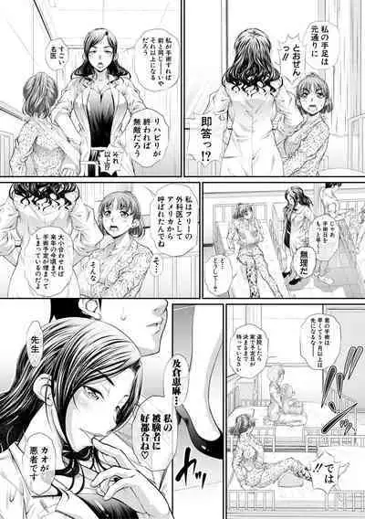 Futago Shimai Semen Tank - Twin Sisters Semen Tank