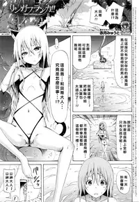 [Akatsuki Myuuto] Lingua Franca!! Ch. 1-7 [Chinese] [內含半年尻本的筆電送原廠維修被整台搞丟搞得自己只能用手機遠端連回家裡電腦課難做漢化而憤怒不已的好野柯個人漢化]