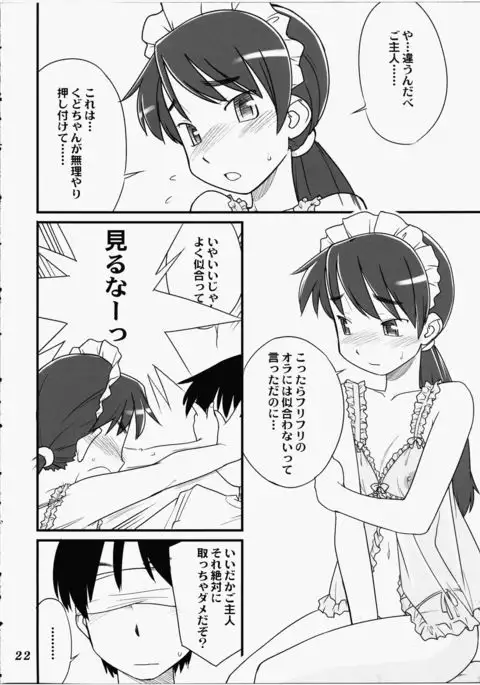 Medoi-san Tachi no Seiteki Doujinshi