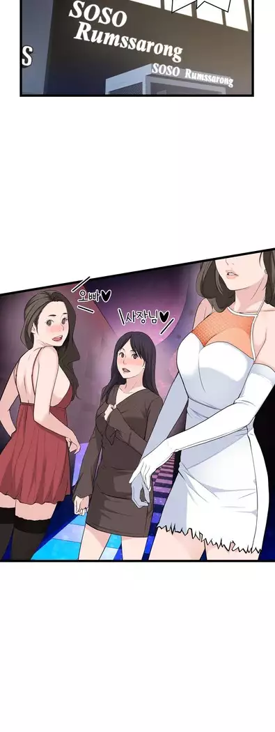 Tissue Thieves Ch.1-28