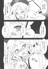 (C77) [Yamotodou Rakugakiichi (yamoto)] Karakuri (Touhou Project)