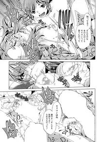 [Ohtori Ryuji] Kai Ane Ch. 1-4