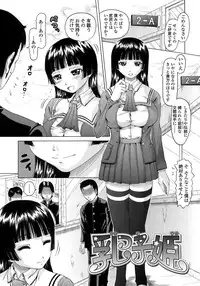 [Nukunuku Orange] Gutto Onedari