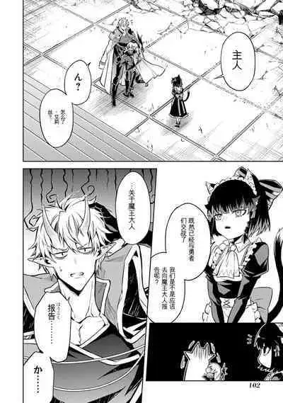 [Inashita Shinai, Seiji] Tensei Shitara Joban de Shinu Naka Boss Datta - Heroine Kenzokuka de Ikinokoru 3 | 转生为初期就死掉的中boss~将女主人公眷属化来活下来~ 第三卷 [Chinese] [Moeblack个人AI汉化]