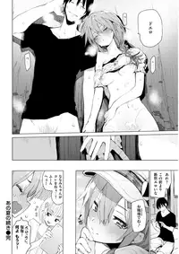 COMIC Kairakuten 2017-09 [Digital]