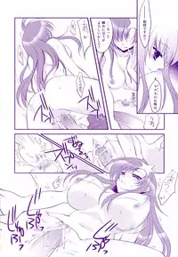 (SC34) [ARESTICA (Ariko Youichi)] Nemurenai Yoru wa Nemurenai Yume o (Mobile Suit Gundam SEED DESTINY)