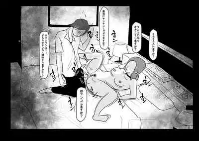 Ingo saisei ma○ko tōsai. Jaakuna sekkusurobotto