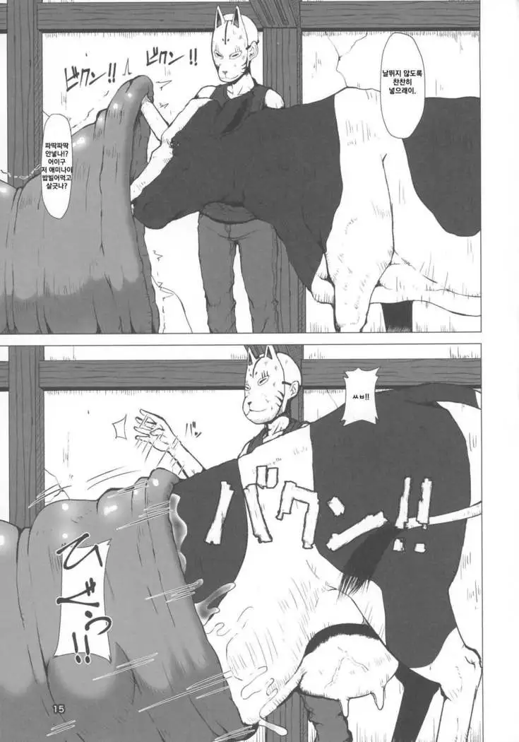 Chichigami Kakusei-hen