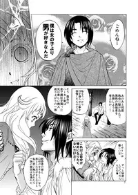 [Toko-ya (HEIZO, Kitoen)] Saint Foire Festival Eve Evelyn [Digital]