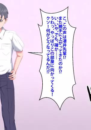 Boku o Ijimeteita Kuzuo ni Kanojo o Netoraremashita.