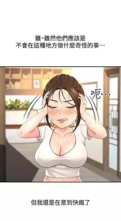 [MAD & 洋洋 & 金文圖] 劍道學姊 1-26 官方中文（連載中）