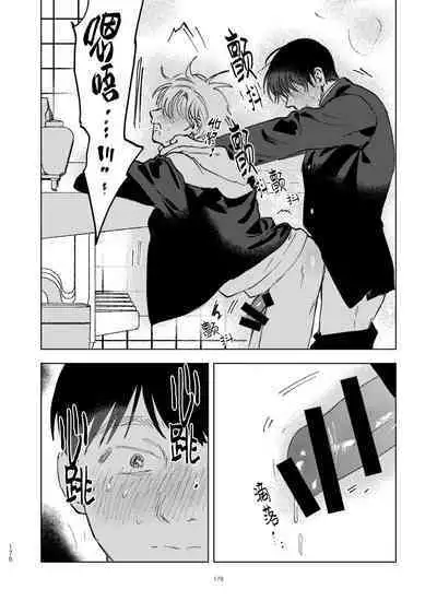 [Hamusuta no Kenami (Okita Uuuho)] Do-S to Do-M ga Deau Hanashi | 抖S与抖M相遇的故事 [Chinese] [看海汉化组] [Digital]