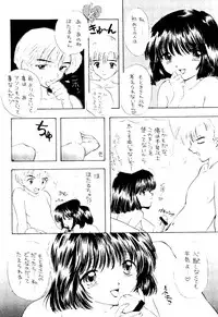 (C51) [Sailor Q2 (Ryö)] SFW Sailor Q2 Fuckin' Works (Bishoujo Senshi Sailor Moon)