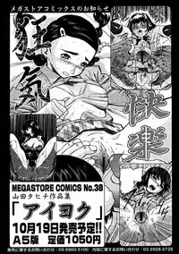 COMIC Megastore H 2004-11