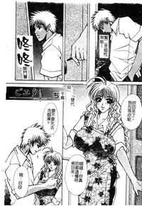 [Anthology] Kindan Kanin Vol. 12 Boshi Soukan [Chinese]