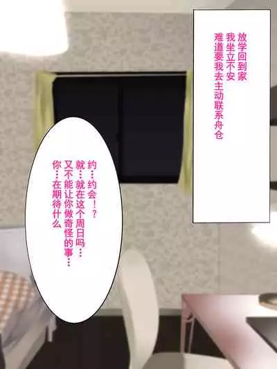 Otokonoko Soine Club Kanade Hen Namaiki Ninki Jou wa Ossan Chinpo ni Otosareru | 伪娘陪睡俱乐部 奏篇 高傲的小姐在叔叔的大鸡鸡下堕落了