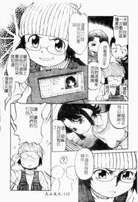 [Maka Fushigi] I♥DOLL [Chinese]