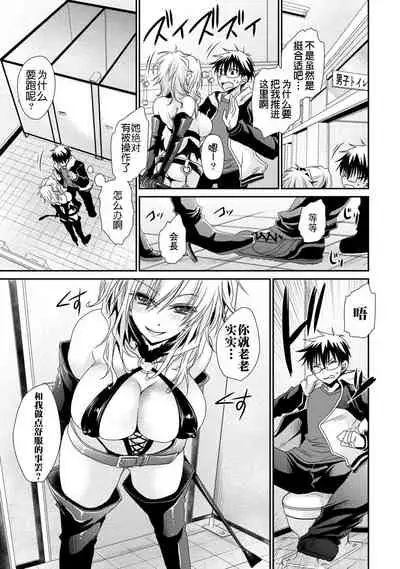 [Shinonome Ryu] Ore to Kanojo to Owaru Sekai - World's end LoveStory ch.10-17 [Chinese] [爱弹幕汉化组] [Digital]