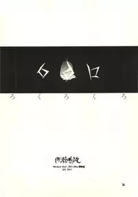 [Zettai Shoujo (RAITA)] Pure (Nausicaä of the Valley of the Wind)