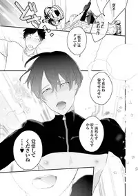 [Uehara Ari] Kaikan Virginity [Digital]