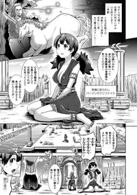 [Anthology] Bessatsu Comic Unreal Monster Musume Paradise Digital Ban Vol. 3 [Digital]