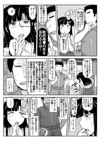 [Great Canyon (Deep Valley)] Inkou Kyoushi no Saimin Seikatsu Shidouroku ~Fujimiya Megumi Hen~ "Sensei...Kare no Tame ni Watashi no Shojomaku, Kantsuu Shite Kudasai" [Digital]