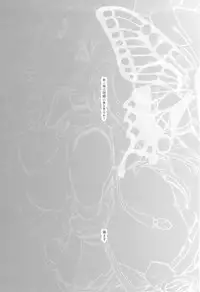 (C82) [Fujiya Honten (Thomas)] Shinjinrui wa Kochou no Yume wo Miruka? (Phantasy Star Online 2)