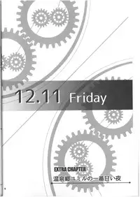 (COMIC1☆9) [The Seventh Sign (Kagura Yuuto)] Onsenkyou Ymir no Ichiban Amai Yoru (The Legend of Heroes: Sen no Kiseki)