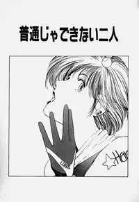 [Mizushima Eri] Ojohsama Dai-Pinch!