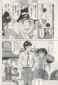 Namaiki! 2009-05